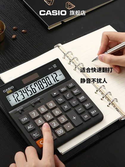 casio/卡西欧DH-12/MH-12/DH-14/DH-120计算器超宽办公计算器商务送礼太阳能财务会计学生大号非语音计算机