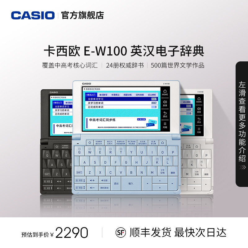 Casio/Новый учебник Casio 2024 Англо-китайский Оксфордский электронный словарь английского языка E-W100 Словарь для студентов колледжей, учащихся младших и старших классов, готовящихся к вступительным экзаменам в среднюю и старшую школу, расширение словарного запаса на аудирование, устное чтение и письмо Изображение 1
