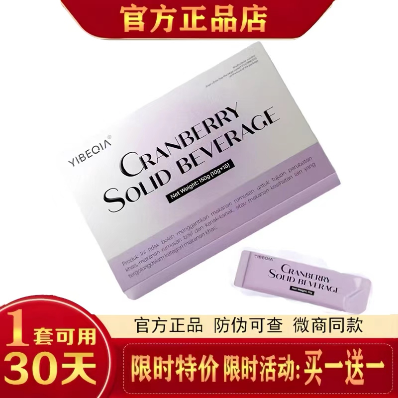 Yibeqia Cranberry Solid Drink Malaysian Small Purple Magic Candy