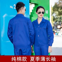 Тонкие длинные рукава из чистого хлопка королевского синего цвета.