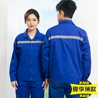 Тонкие длинные рукава из поликоттона королевского синего цвета.