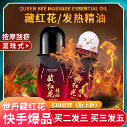 Shidan Saffron Fever Essential Oil Massage Body Gua Sha Oil Shoulder and Neck Joint Pain Moxibustion Liquid Beauty Salon Line