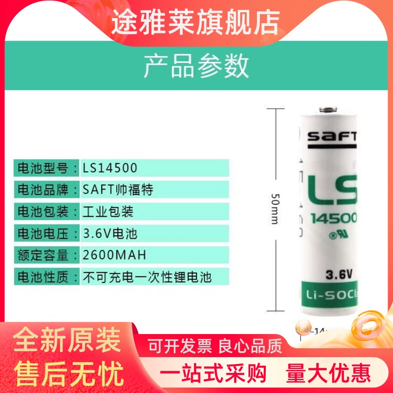 Драйвер-гибрид Guangshu батарея французская Saft LS14500 3.6В можно добавлять различные кабели