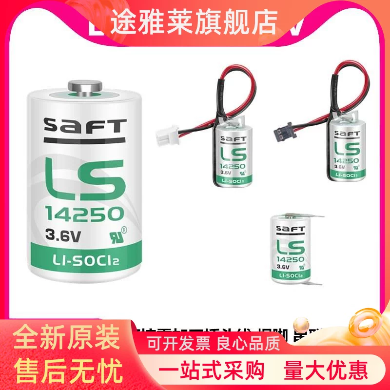 Saft Saft LS14250 литиевый аккумулятор ER14250 3.6V Delta программатор 1/2AA IoT PLC