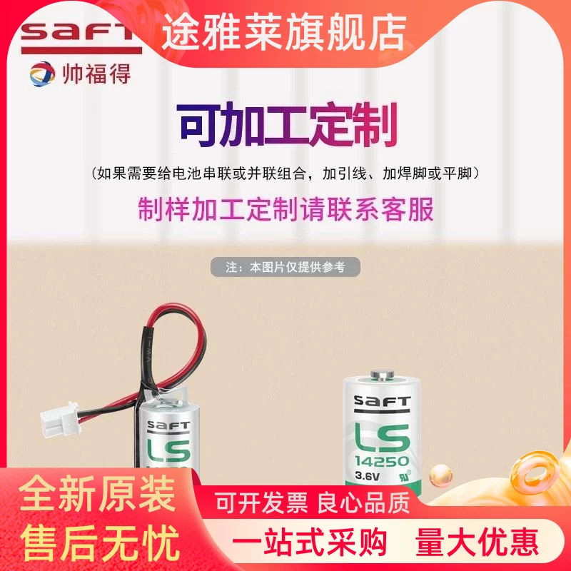 Saft Saft LS14250 литиевый аккумулятор ER14250 3.6V Delta программатор 1/2AA IoT PLC