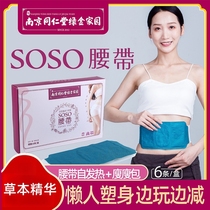 Special hot compress Chinese medicine bag heated slimming belt beauty salon external use slimming belly traditional Chinese medicine bag artifact