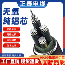 Positive Thai standard aluminum alloy YJLHV engineering cable 3 1 3 2 4 1 core 10-400 flat flexible waterproof and corrosion resistant
