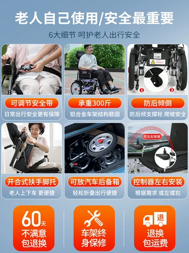 Электрическая инвалидная коляска интеллектуальная полная -Аутоматическая пожилая пожилая посвященная четырехпроизводительные складывание легких графиков инвалиды пожилой помощник