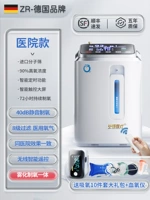 [Немецкая бренда] интегрированная модель оксигеномида больницы