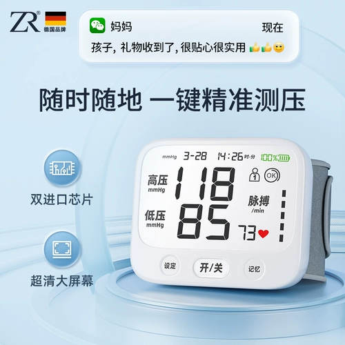 Электронный точный автоматический ростомер для домашнего использования с зарядкой, полностью автоматический, органы