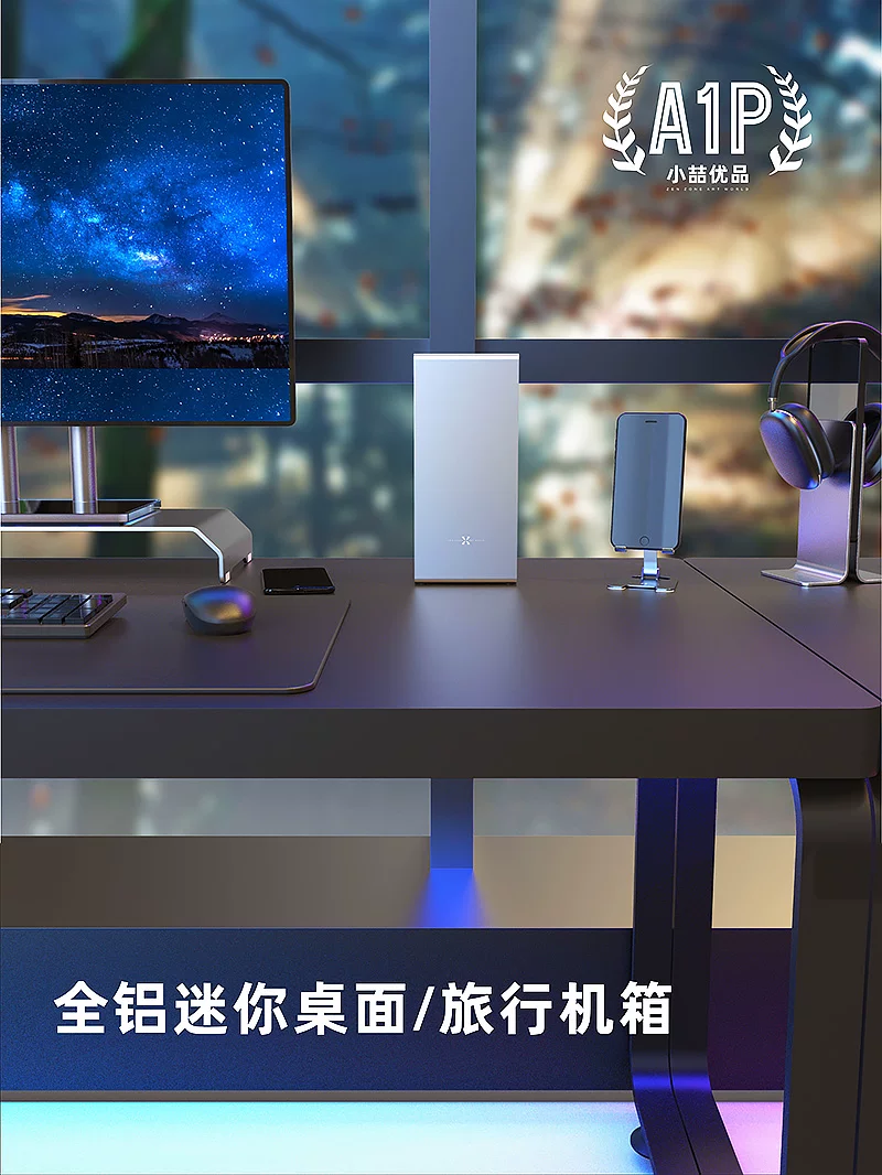Xiaozhe Youpin A1P all-aluminum alloy mini ITX case FLEX (1U) laptop computer host mini small case