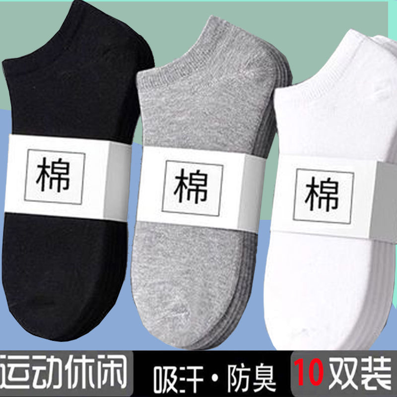 Spring and Summer Unisex Socks, Solid Color Short Socks, Low-Cut No-Show Socks, Odor-Resistant Socks, Business and Sports Socks, Sweat-Absorbent