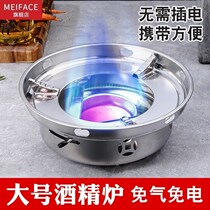 Windproof Large Number Alcohol Stove Small Hot Pot Home Hotel Dry Pans Pans Suit Outdoor Students Alcohol Pan Dormitory Alcohol