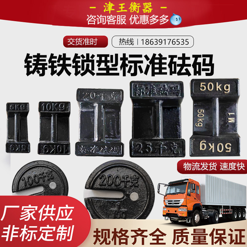 Poise 25kg Cast Iron Standard Lock Type Method Code 20 kg Pressed Iron Elevator Counterweights Fitness Calibrated Tons of Pounds Iron Block-Taobao