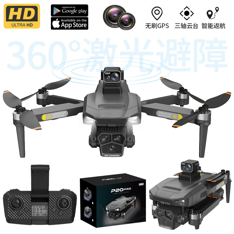 UAVP20 aerial photography drone GPS high-definition three-axis tripod head 8K four-axis aircraft intelligent obstacle avoidance remote control aircraft-Taobao