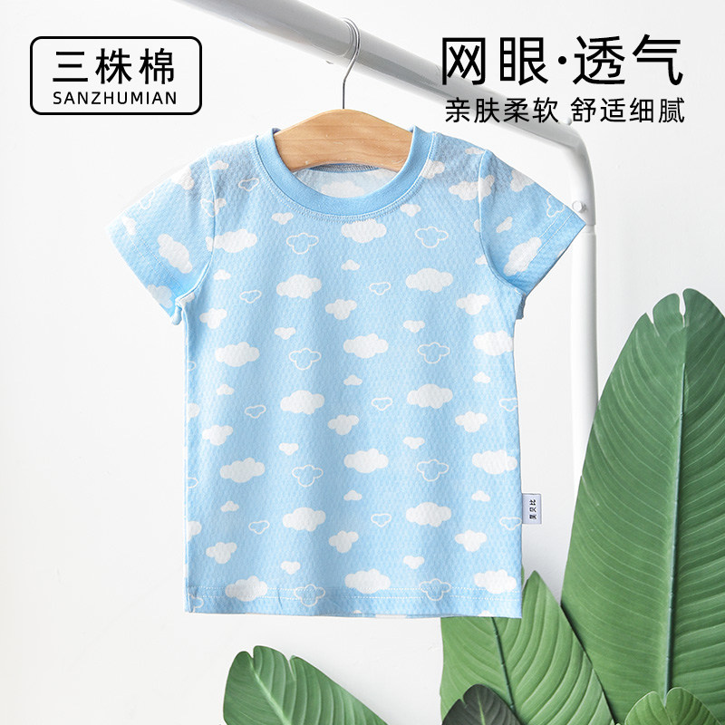 Children cotton quality mesh hollowed-out half sleeve T-shirt baby round neckline sleeve head short sleeve summer thin style sleeping clothes breathable-Taobao