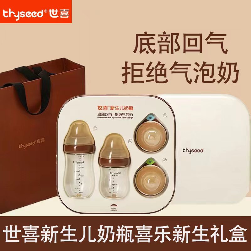 Shixi 新生児用ガラスボトル ギフトボックス 赤ちゃん用 鼓腸防止ボトルセット 0-6ヶ月 模造母乳