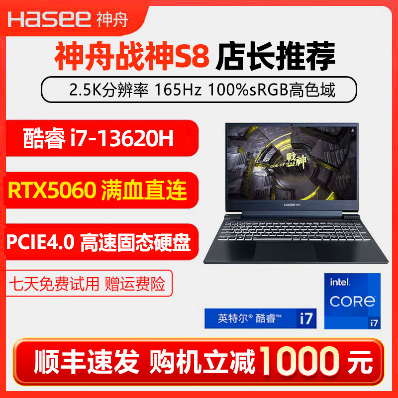 Hasee Z8/7/Tx8/9 ゲーミング ラップトップ (5060/4060/3060)
