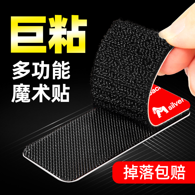 Velcro Strong Adhesive Car Mat Fixing Tape with Adhesive Backing Double-Sided Tape High Viscosity Car-Specific High Temperature Resistant