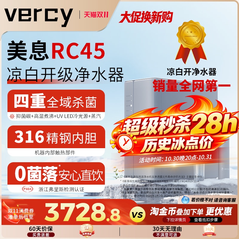 Vercy Rc45 Water Purifier with Heating, Integrated Reverse Osmosis, Sterilization, and Anti-Scaling Agent for Home Use