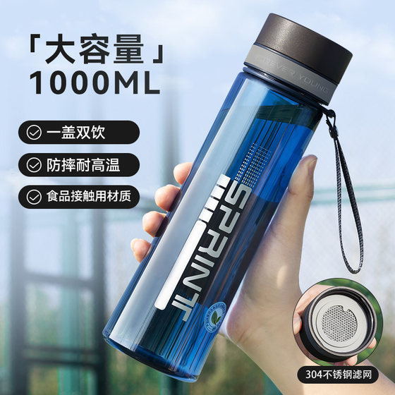 Large-Capacity Water Cup for Men, Summer Outdoor Space Cup, Sports Water Bottle, Plastic Anti-Fall, High Temperature Resistant Student Tea Cup