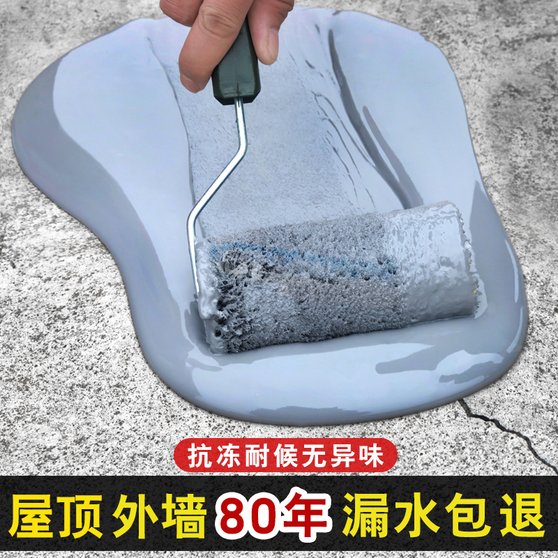 Roof Waterproofing Leakage Material Building Top Roof Bungaloft Cracks Mend Anti-Leak Glue Plugging King Exterior Wall Waterproofing Paint-Taobao
