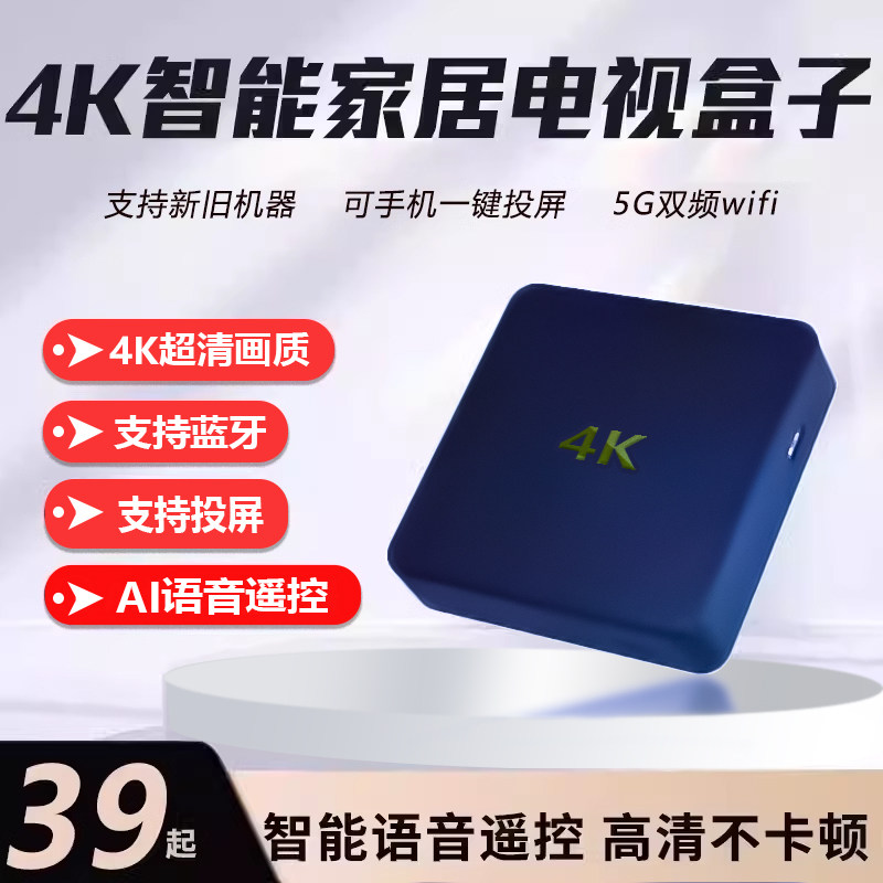 Wireless network set-top box 4K high-definition mobile phone to screen for home TV Box WiFi Smart 5G Dual-frequency-Taobao
