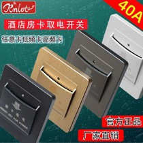 Bull 86 type 40A power switch with arbitrary card insertion card for high and low frequency induction card power extraction in hotels