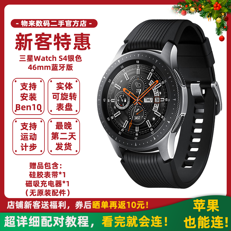 Samsung Watch Galaxy Watch S4 Smart Watch Sports Step Counting Sleep Heart Rate Payment Notification Reminder Samsung Watch Galaxy Watch S4 Smart Watch Sports Step Counting Sleep Heart Rate Payment Notification Reminder