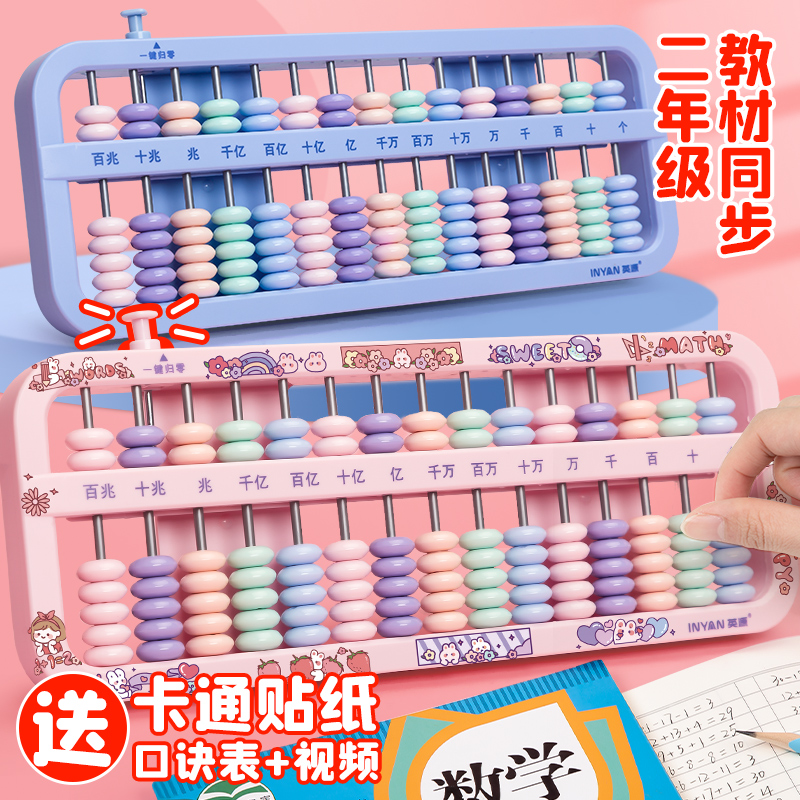 Abacus Children's Everest Primary School Primary School Primary School Primary 1 Special teaching materials Su Teaching Edition Full kindergarten Five Everest Beads Counting Counter Old down Book 5 Pearl 7 Pearl 13 Stalls Math Theobao-Taobao