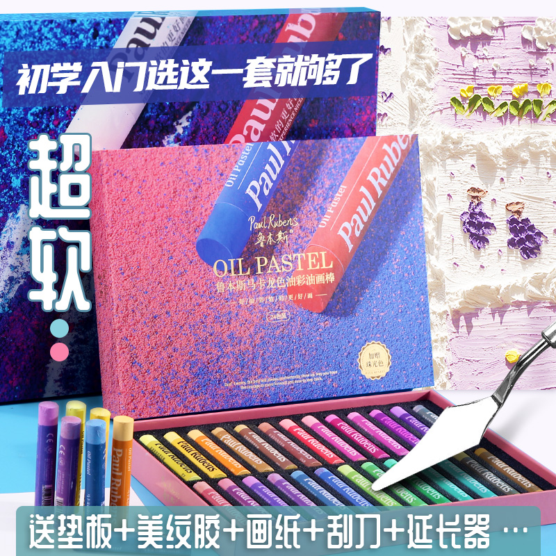 SOFT HEAVY COLOR OIL PAINTING STICK 12 COLOR 24 COLOR 48 COLOR 48 COLOR SUIT FINE ARTS STUDENTS SPECIAL PAINTBRUSH ARTIST PROFESSIONAL CLASS WAX PEN DRAWING PAPER TOOL OIL PAINTBRUSH MACARON PEARL LIGHT OIL COLOR STICK-TAOBAO
