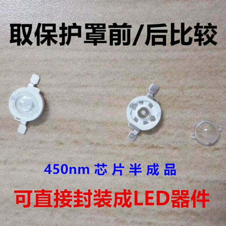 定制高亮芯片科研用白光LED封装器件用450-460nm纳米蓝光焊接金线