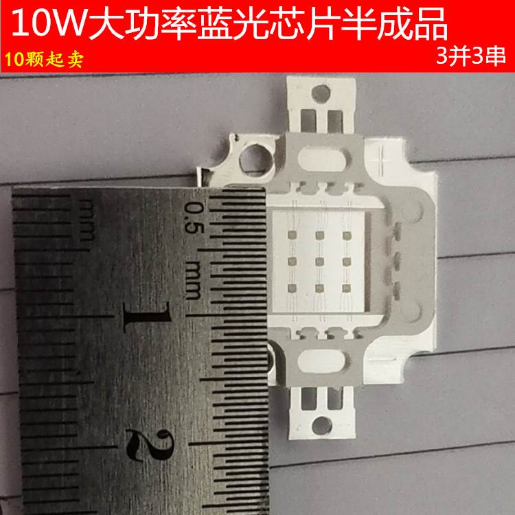 芯片半成品定制效率大功率LED用5W和10W瓦450nm和460nm纳米蓝光