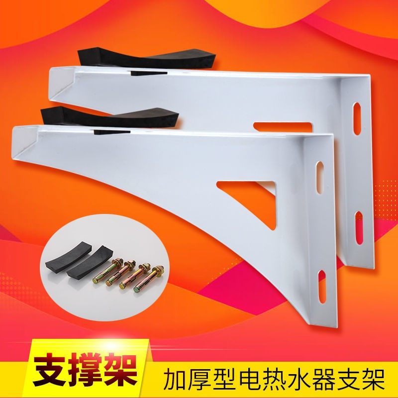 Electric water heater bracket mounting hollow wall weight-bearing bracket auxiliary shelf Rack Reinforced Protective Shelf Support Frame Support Frame Support Frame Support Frame Support Frame Reinforcement Protection Frame Support Frame