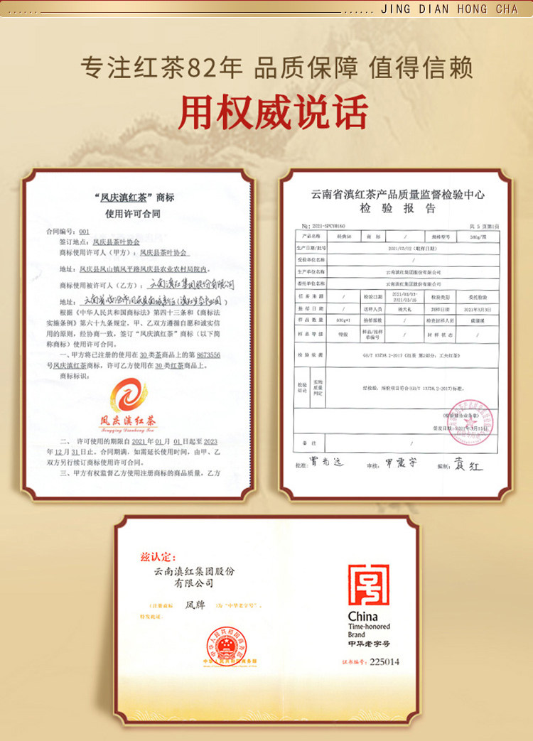 中华老字号 滇红经典 凤牌 工夫红茶 50g 天猫优惠券折后￥9.9包邮（￥29.9-20）