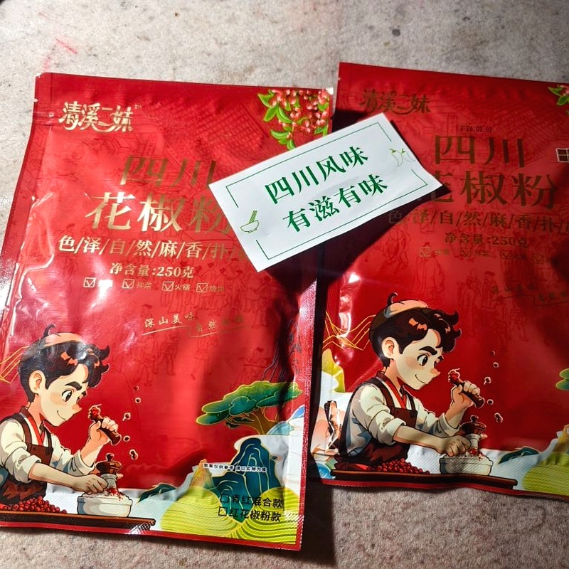 Qingxi Ermei】Authentic Sichuan Dahuodapao Pepper Powder, Sichuan Peppercorns, Pre-Ground Pepper Powder, Extra Fragrant and Numbing Flavor