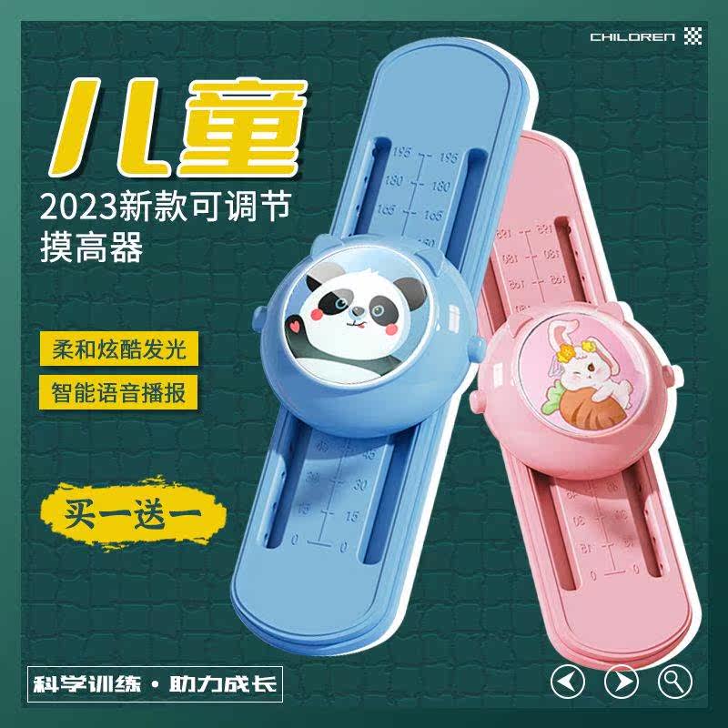 Baby touching high-jump shot high-jump training machine voice counter children bounce jump to help productive artificial motion