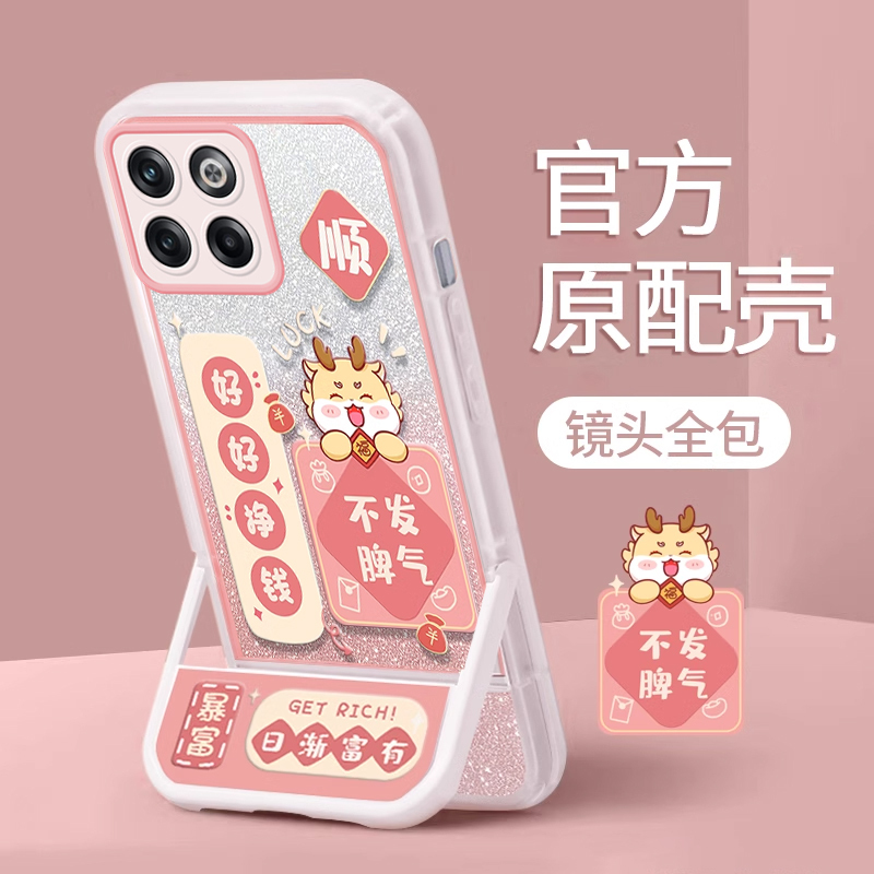 Suitable for Oneplus Acepro Phone Case, New Oneplus Ace Full-Cover Creative Oneplus 12 Simple Cartoon Silicone Anti-Drop Protection, Oneplus 10Pro Soft Case Trendy Stand Suitable for Oneplus Acepro Phone Case, New Oneplus Ace Full-Cover Creative Oneplus 12 Simple Cartoon Silicone Anti-Drop Protection, Oneplus 10Pro Soft Case Trendy Stand