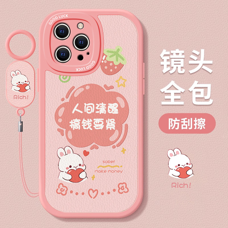 谁懂啊!这个“搞钱要紧”手机壳美到我心巴上啦~💕_手机保护套_淘宝数码网
