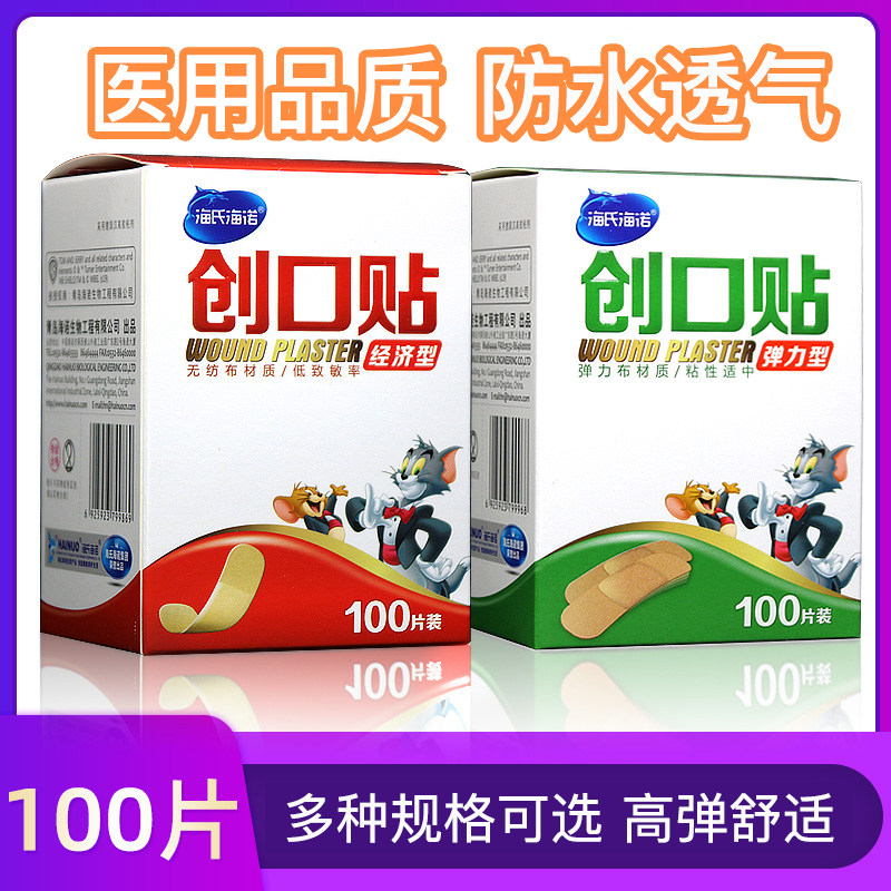 海氏海诺创口贴医用透明防水防磨脚后跟伤口创贴可透气止血遮疤