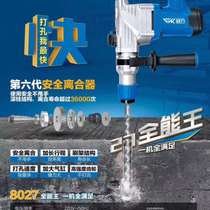 Guanli 8027 clutch electric hammer impact drill dual-purpose electric hammer safety clutch large cylinder fast speed