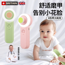 Electric nail polisher for infants newborn babies fully automatic polishing childrens nail clippers safe and anti-meat artifact