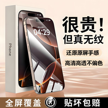 Suitable for iPhone 13 Tempered Glass Screen Protectors 15/17Promax Anti-Drop Iphone16Pro Apple 14Pro Max Full Screen Xs/Xr Mobile Phone 16Plus Protection Ip11 Screen Pm Film 12Mini