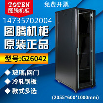Totem switch server machine room monitoring network cabinet commercial waterproof wire hanging wall weak electric box