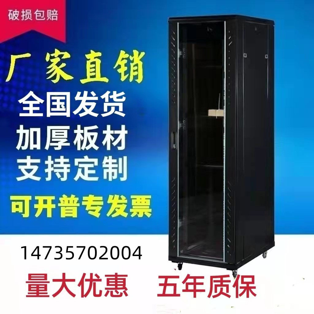 Heat totem cabinet 1m 1 2 m 1 6m 1 8m 2m 42u cabinet 22U19 inch server cabinet