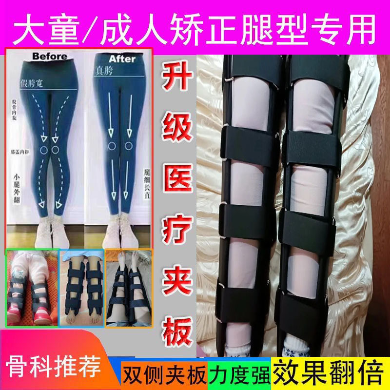 Adult O-Legs, X-Legs, Xo-Legs Correction Belt, Bow Legs, Straight Leg Brace, Calf Valgus Leg Correction Tool