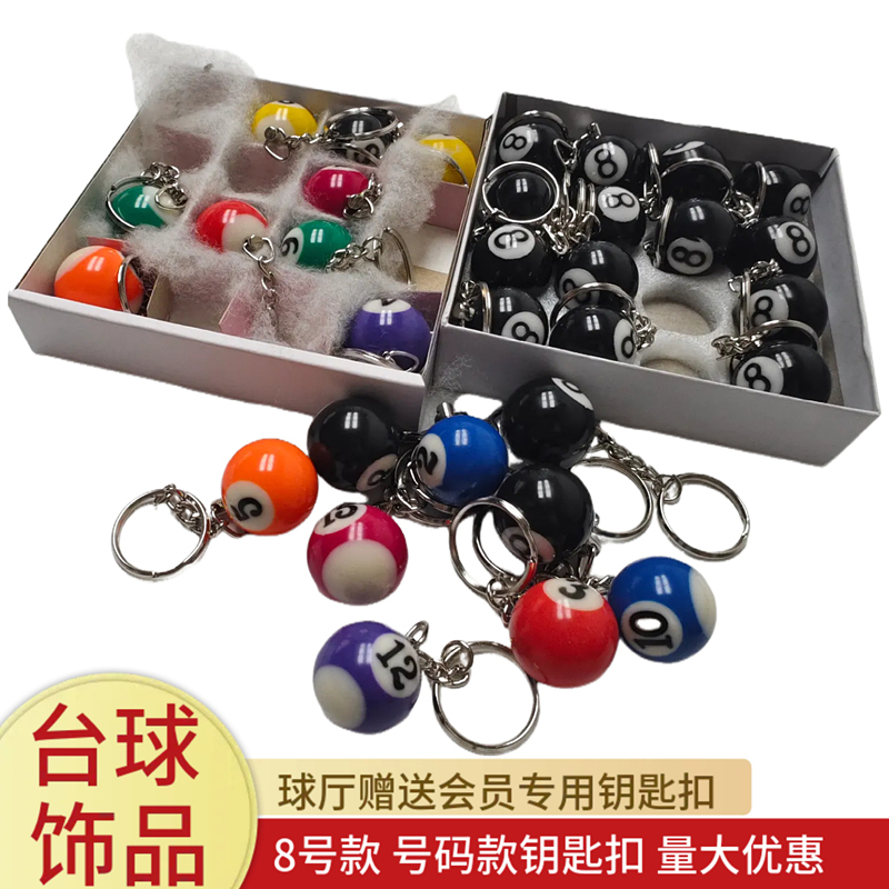 Billiards Keychain Pendant, Mini Billiard Ball Charm, Black Eight 16-Color Ball Key Chain Accessory Gift