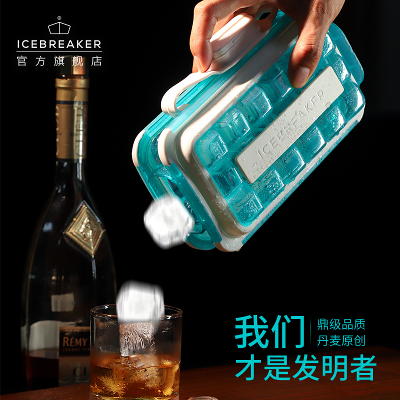 Summer New Product Danish Icebreaker Ice Cube Mold Household Food-Grade Ice-Making Artifact Ice Tray Ice Mold