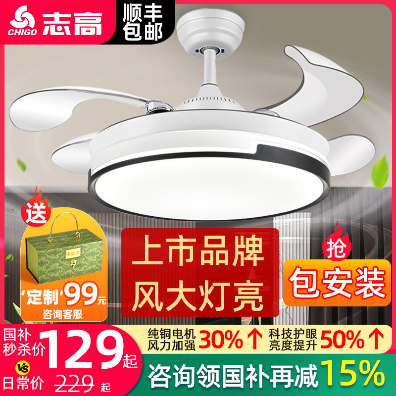 Zhigao invisible fan light домашняя гостиная столовая современная минималистская спальня 2025 новый умный потолочный вентилятор light