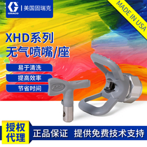 American GRACO Graco XHD515 gun nozzle nozzle seat XHD001O spray gun spray machine wear-resistant duckbill